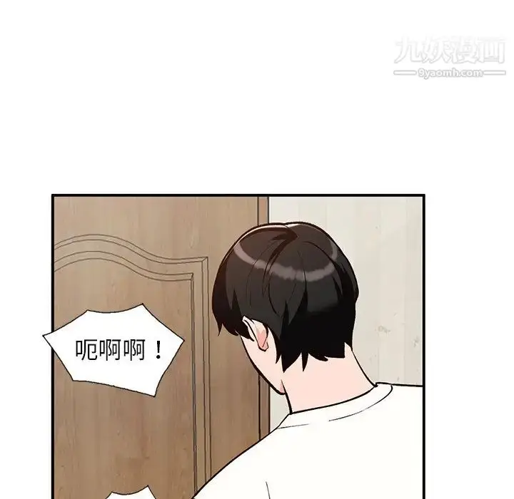 漫画《小镇上的女人们》第28话第142张图