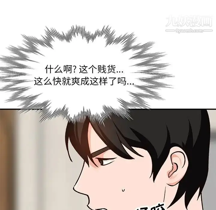 漫画《小镇上的女人们》第28话第144张图