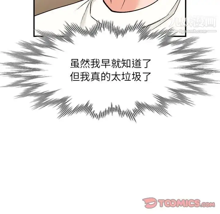漫画《小镇上的女人们》第28话第147张图