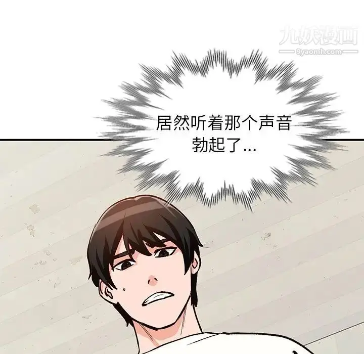 漫画《小镇上的女人们》第28话第148张图