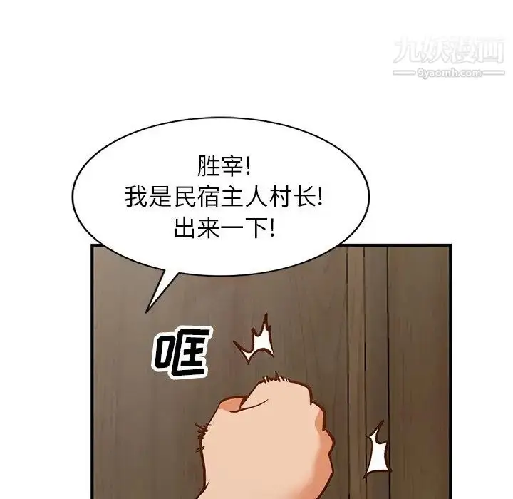漫画《小镇上的女人们》第28话第16张图
