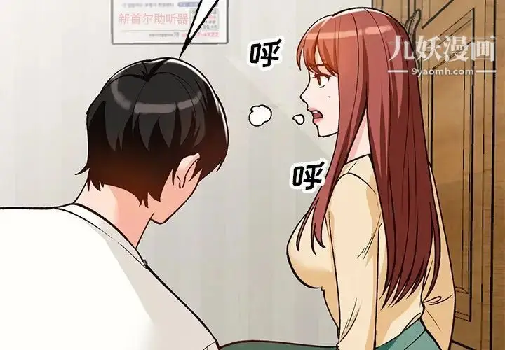 漫画《小镇上的女人们》第28话第2张图