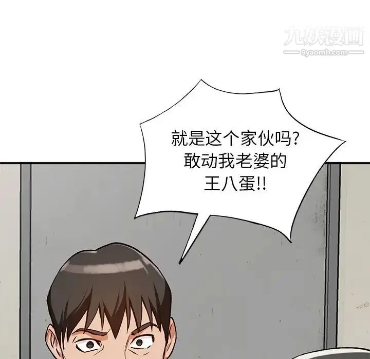 漫画《小镇上的女人们》第28话第20张图