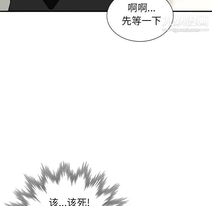 漫画《小镇上的女人们》第28话第22张图
