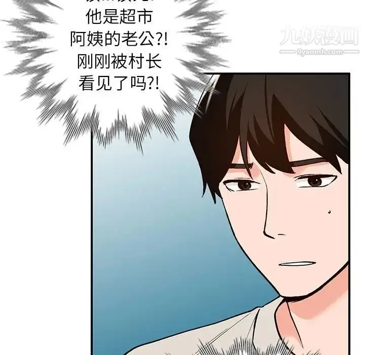 漫画《小镇上的女人们》第28话第23张图