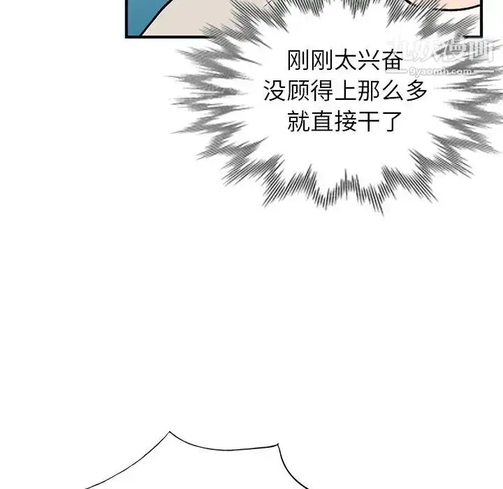 漫画《小镇上的女人们》第28话第24张图
