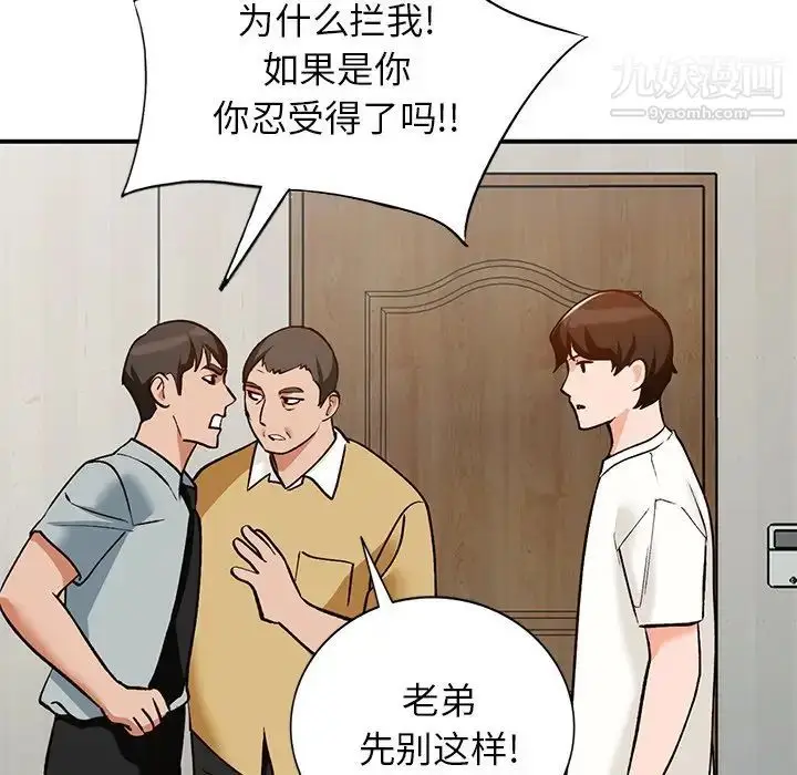 漫画《小镇上的女人们》第28话第25张图