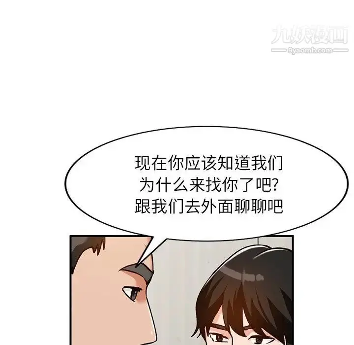 漫画《小镇上的女人们》第28话第29张图