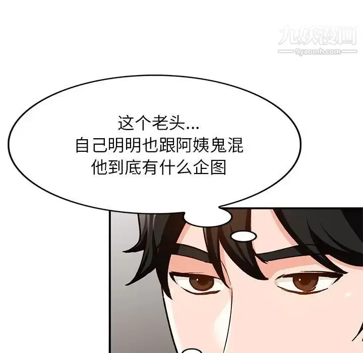 漫画《小镇上的女人们》第28话第31张图