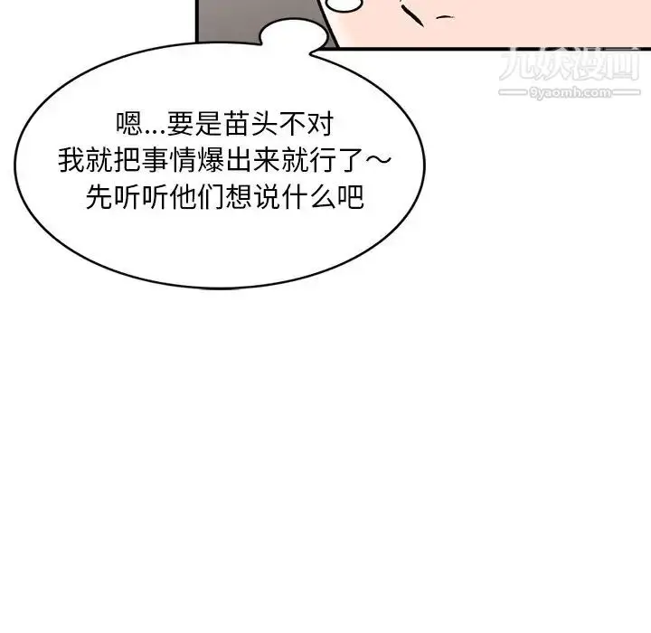 漫画《小镇上的女人们》第28话第32张图