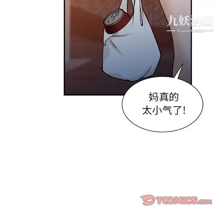 漫画《小镇上的女人们》第28话第39张图
