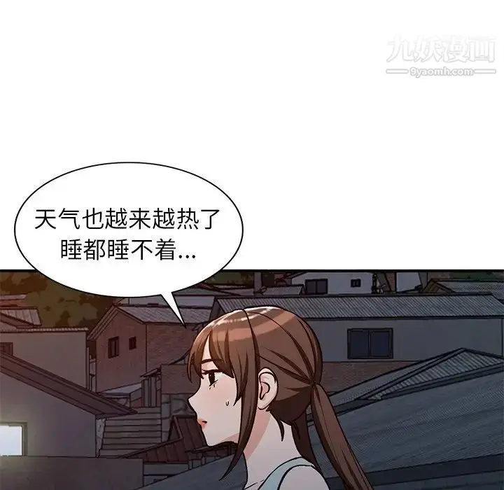 漫画《小镇上的女人们》第28话第40张图