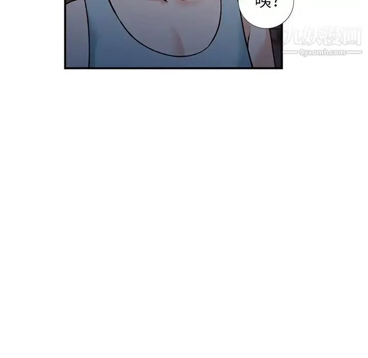 漫画《小镇上的女人们》第28话第43张图
