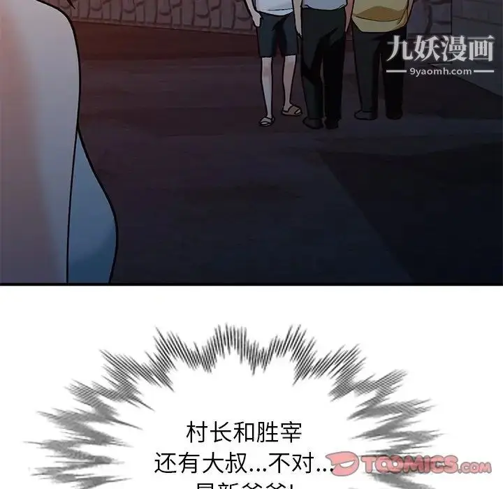 漫画《小镇上的女人们》第28话第45张图