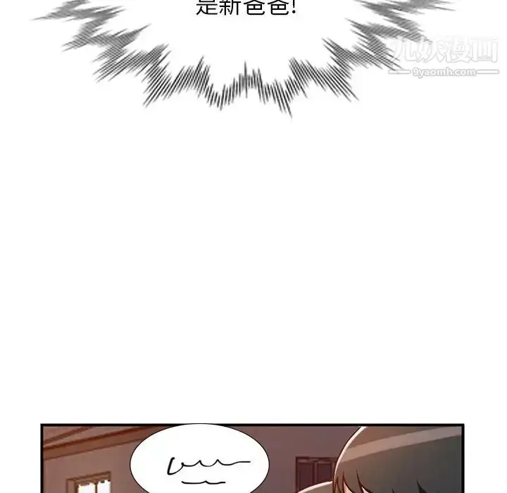 漫画《小镇上的女人们》第28话第46张图