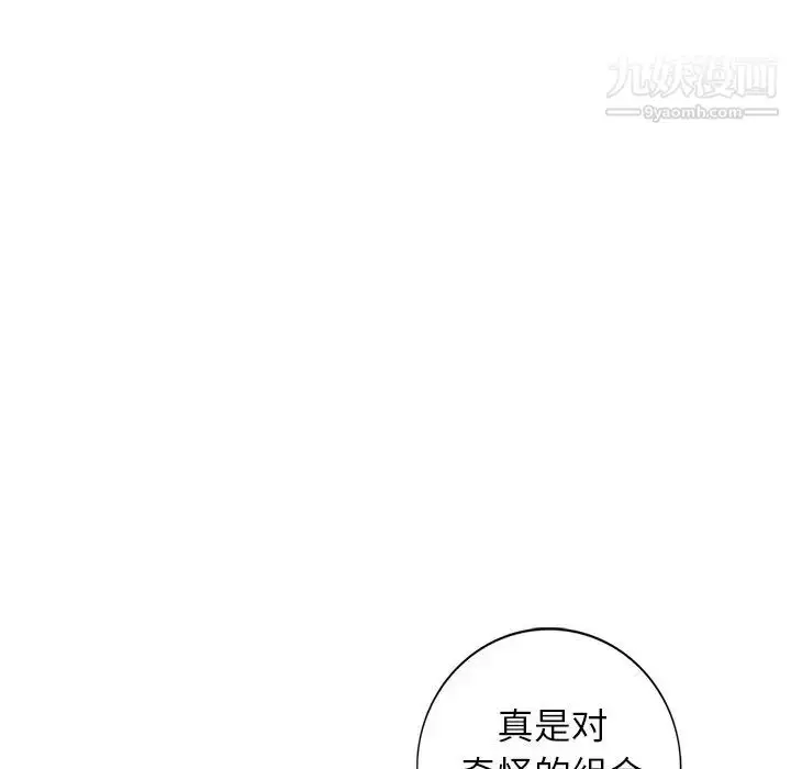 漫画《小镇上的女人们》第28话第48张图