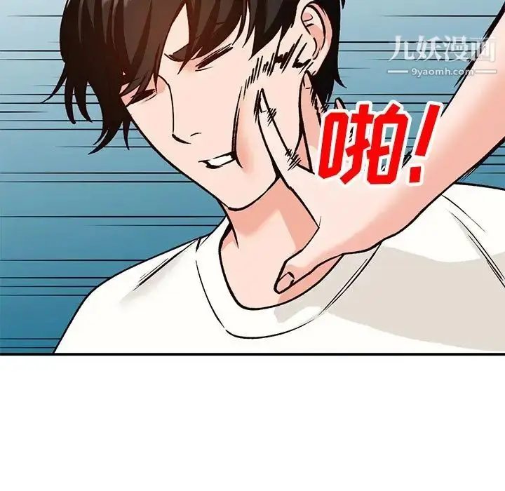 漫画《小镇上的女人们》第28话第5张图