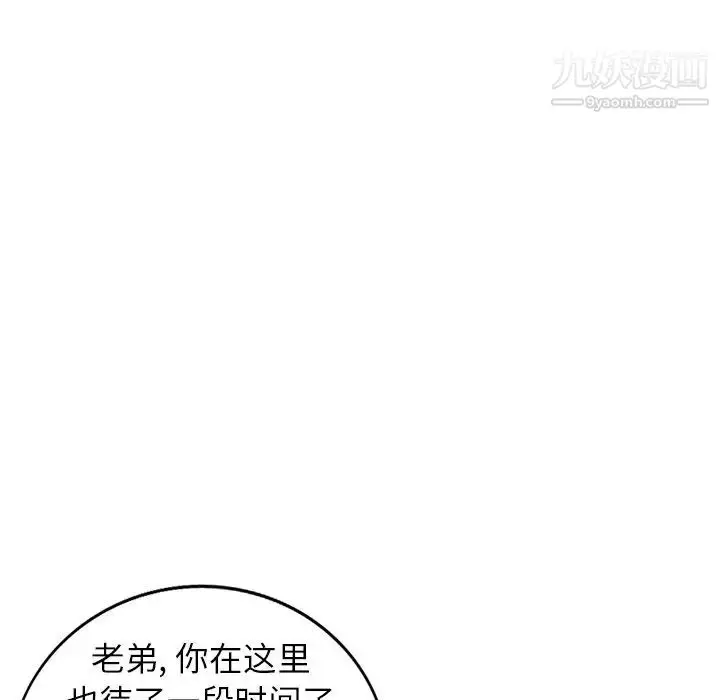 漫画《小镇上的女人们》第28话第50张图