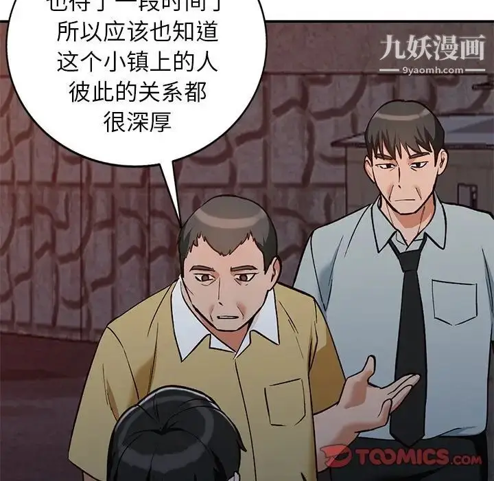 漫画《小镇上的女人们》第28话第51张图