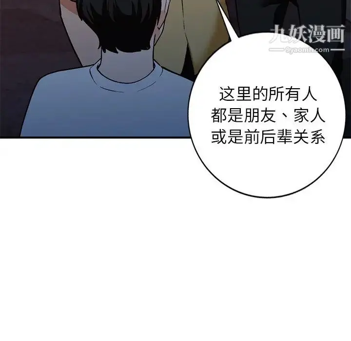 漫画《小镇上的女人们》第28话第52张图