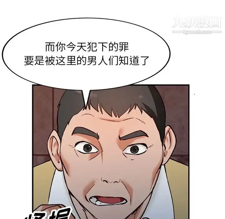 漫画《小镇上的女人们》第28话第53张图
