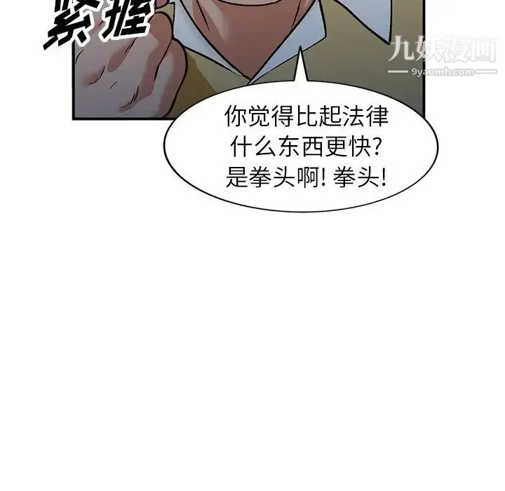 漫画《小镇上的女人们》第28话第54张图