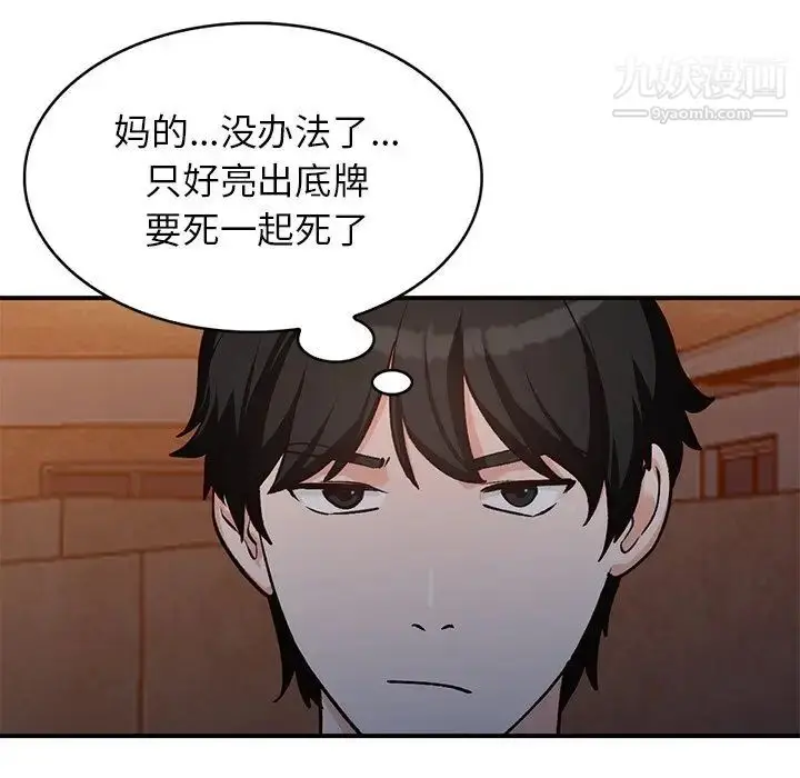 漫画《小镇上的女人们》第28话第55张图