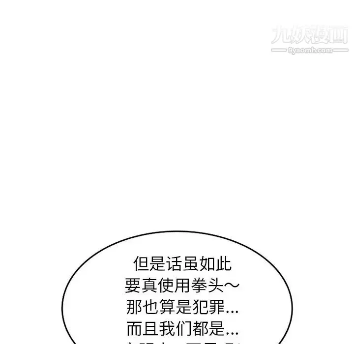 漫画《小镇上的女人们》第28话第56张图