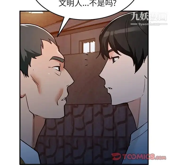 漫画《小镇上的女人们》第28话第57张图