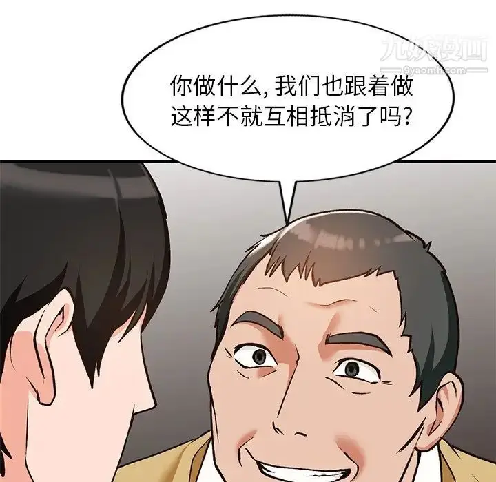 漫画《小镇上的女人们》第28话第59张图