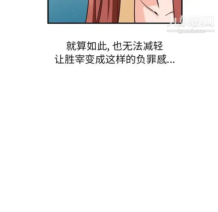 漫画《小镇上的女人们》第28话第64张图
