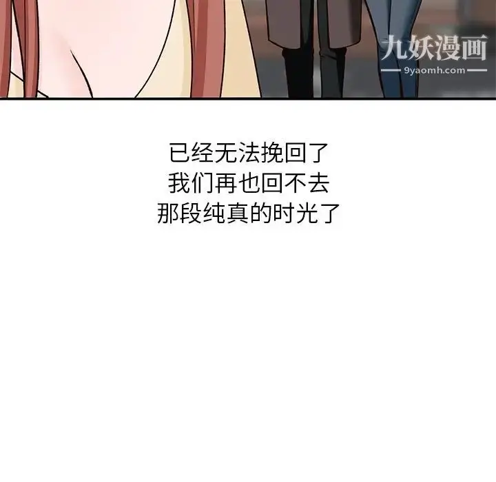 漫画《小镇上的女人们》第28话第66张图