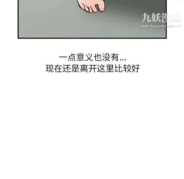 漫画《小镇上的女人们》第28话第68张图