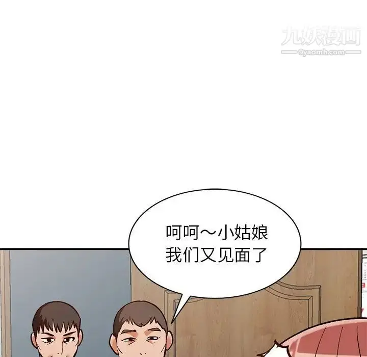 漫画《小镇上的女人们》第28话第71张图