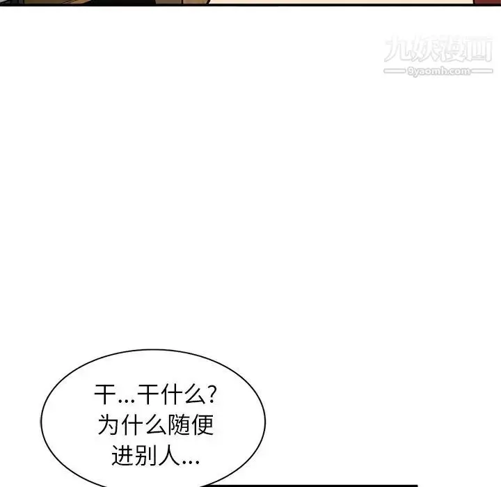 漫画《小镇上的女人们》第28话第73张图