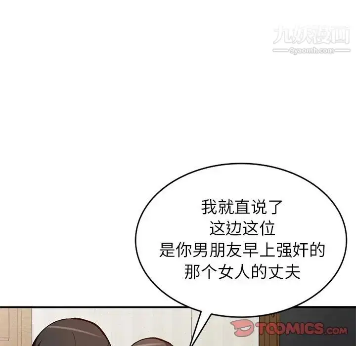 漫画《小镇上的女人们》第28话第75张图