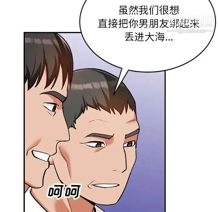 漫画《小镇上的女人们》第28话第78张图