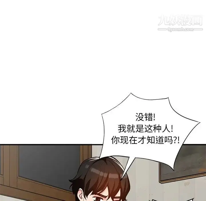 漫画《小镇上的女人们》第28话第8张图