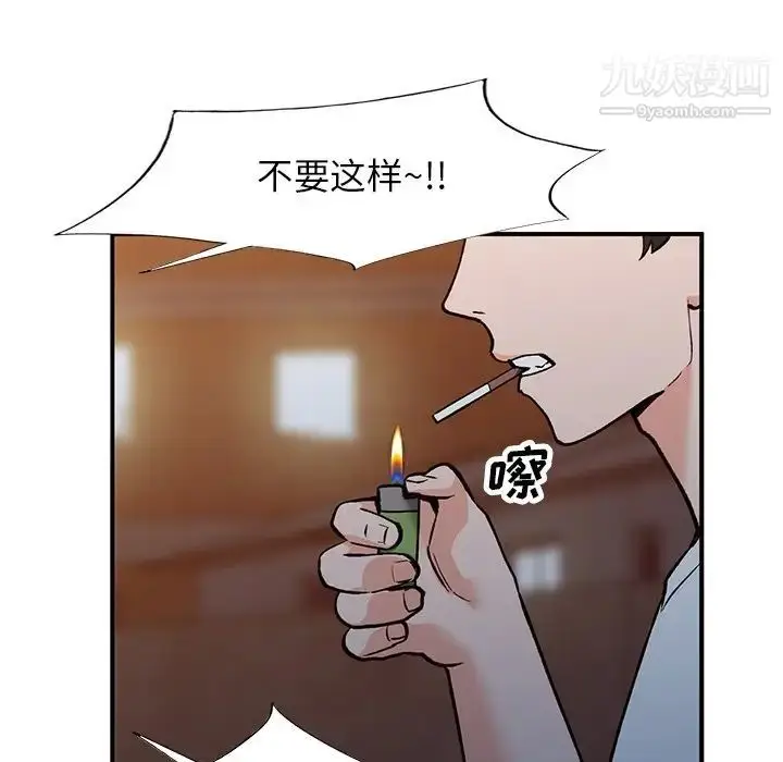 漫画《小镇上的女人们》第28话第86张图