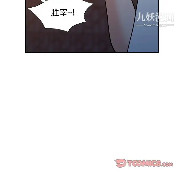 漫画《小镇上的女人们》第28话第87张图