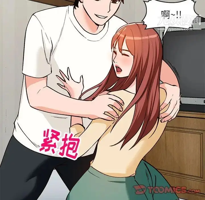 漫画《小镇上的女人们》第28话第9张图