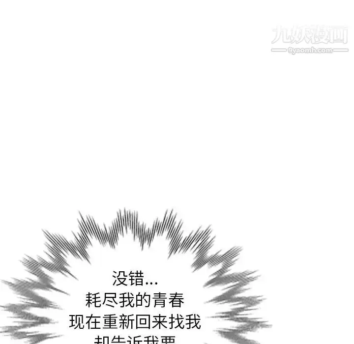 漫画《小镇上的女人们》第28话第90张图