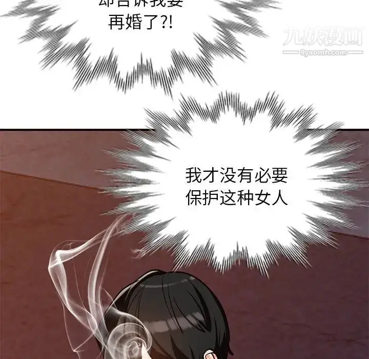 漫画《小镇上的女人们》第28话第91张图