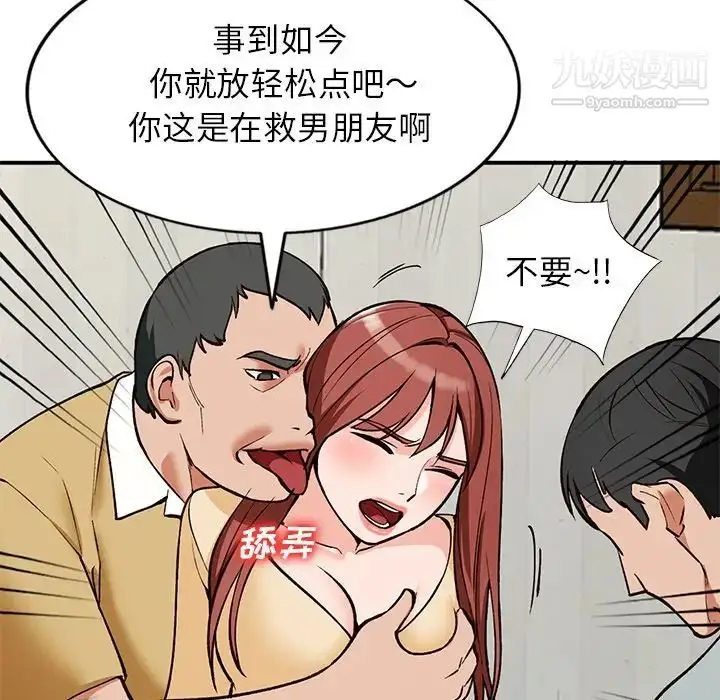 漫画《小镇上的女人们》第28话第95张图