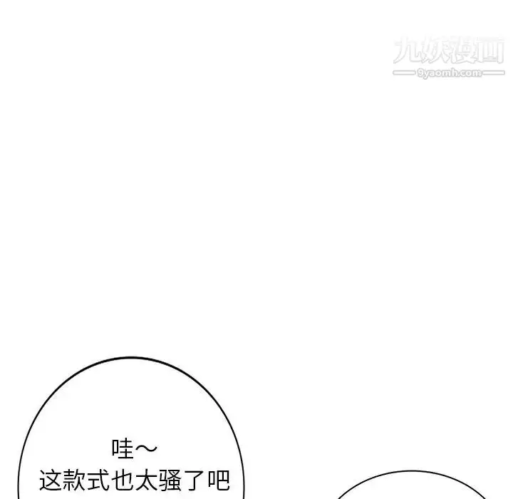 漫画《小镇上的女人们》第28话第97张图