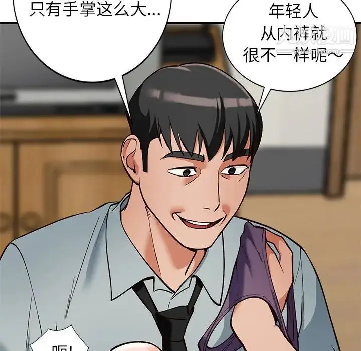 漫画《小镇上的女人们》第28话第98张图