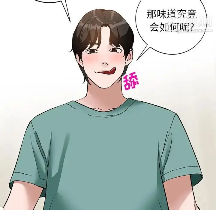 漫画《小镇上的女人们》第17话第10张图