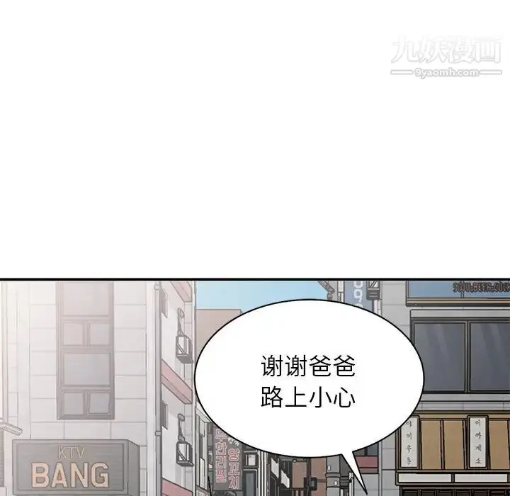 漫画《小镇上的女人们》第17话第101张图