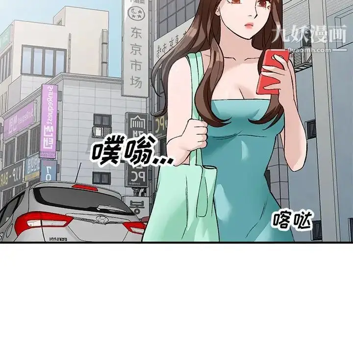 漫画《小镇上的女人们》第17话第104张图