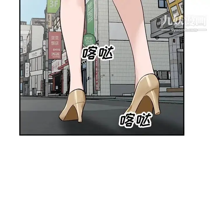 漫画《小镇上的女人们》第17话第106张图